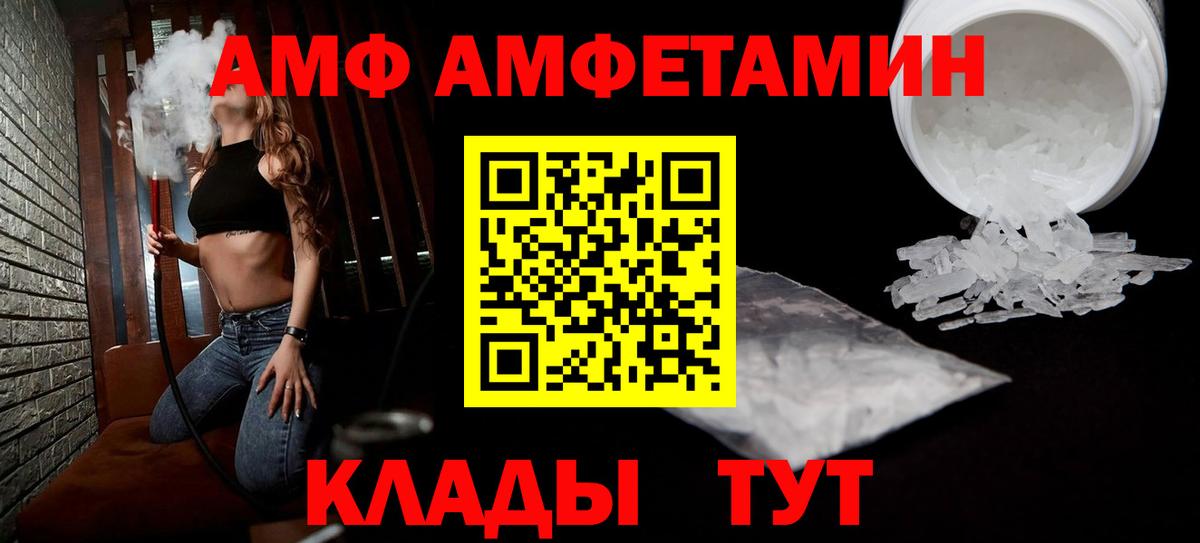Amphetamine  Амфетамин  Вход с VPN  Гусев  Амфетамин 98% 
