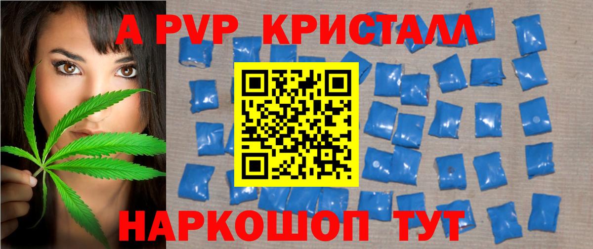 Альфа ПВП крисы CK Гусев