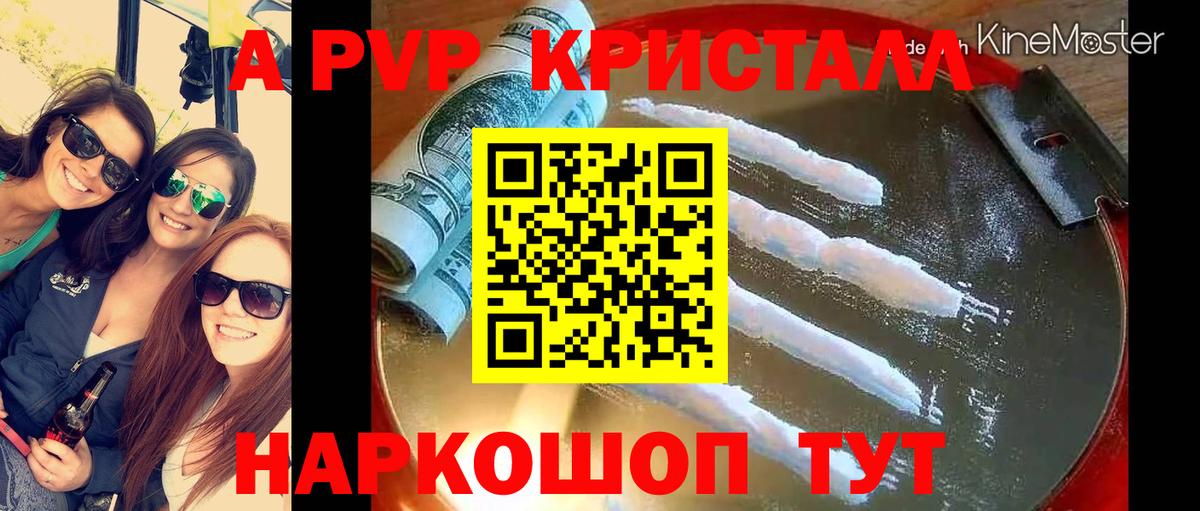 Альфа ПВП СК  купить  сайты  APVP СК  А ПВП  Гусев  Вход с VPN 
