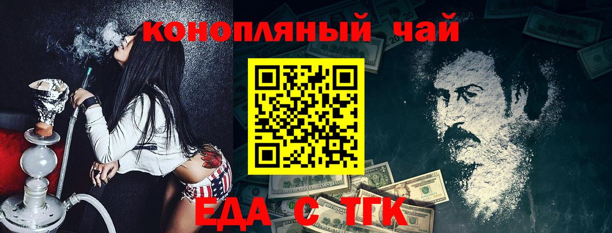 Гусев  Еда ТГК конопля  Вход с VPN 