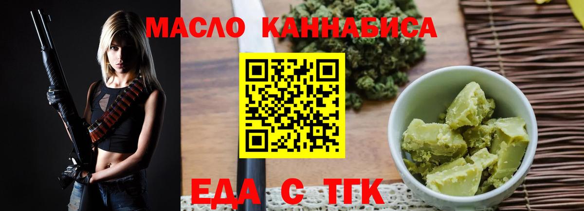 Cannafood марихуана Гусев