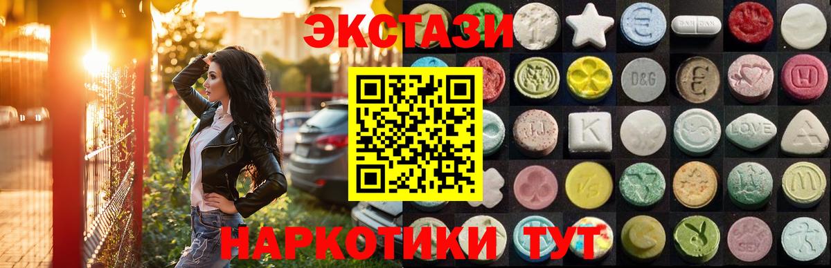 ЭКСТАЗИ диски Гусев