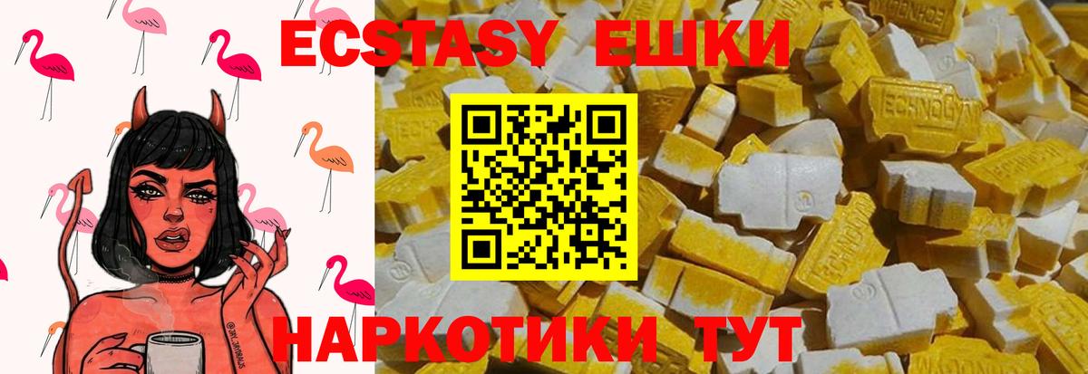 закладки  Ecstasy 250 мг  Гусев  Ecstasy  Вход с VPN  Экстази TESLA 