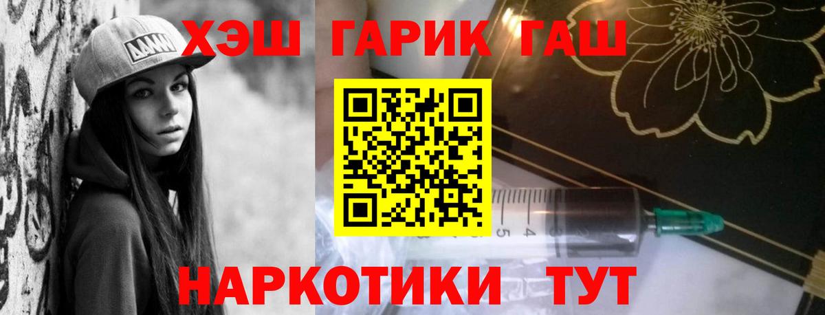 Гашиш Ice-O-Lator  Вход с VPN  Гусев  Гашиш гашик 