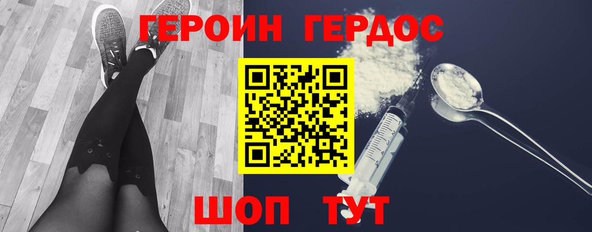 Гусев  ГЕРОИН герыч  Героин  Вход с VPN 