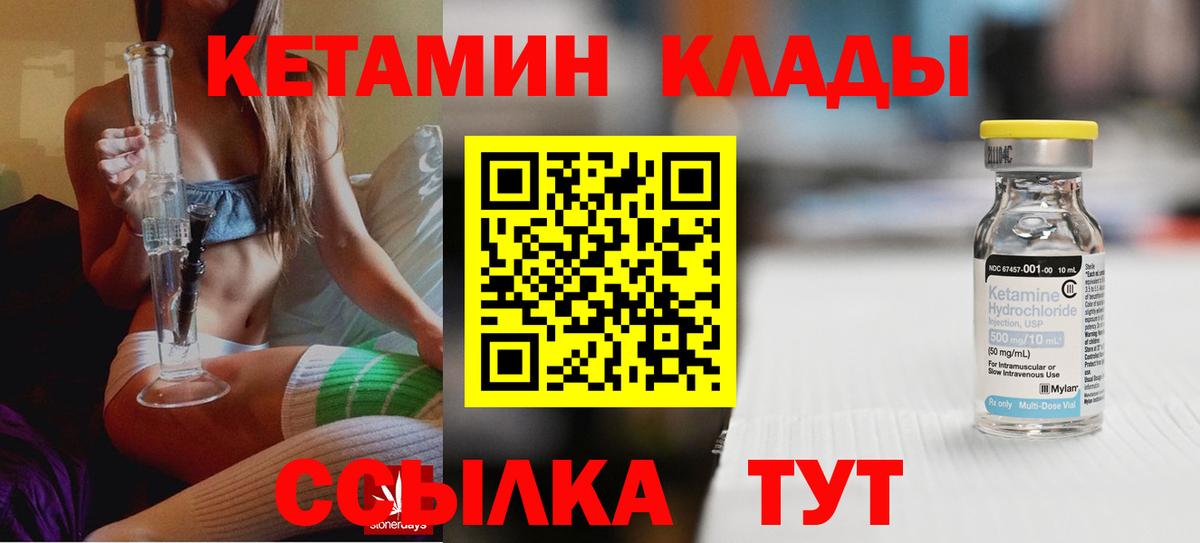 Кетамин VHQ Гусев