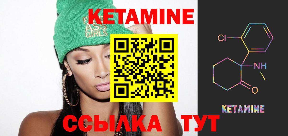 Кетамин ketamine  КЕТАМИН VHQ  Гусев  Вход с VPN 