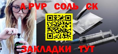 амф Балаково