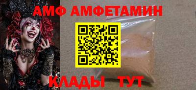 амф Балаково
