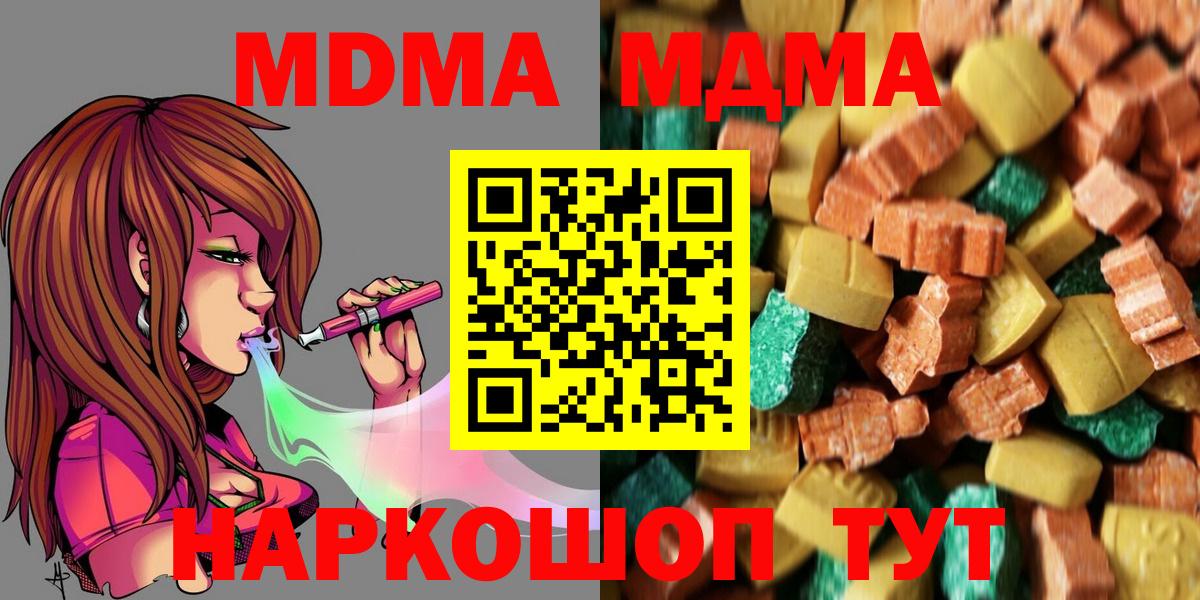 МДМА VHQ  Вход с VPN  Гусев  MDMA VHQ 