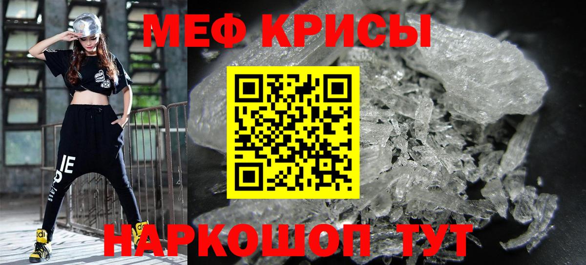 Мефедрон Гусев