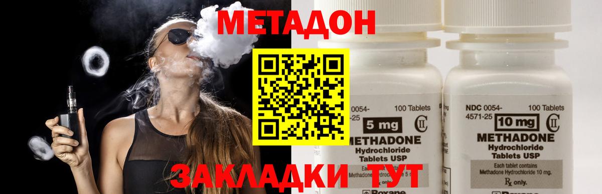 МЕТАДОН мёд  Вход с VPN  МЕТАДОН VHQ  Гусев 