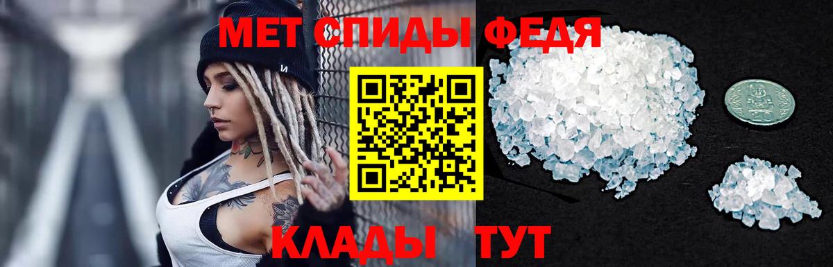 Метамфетамин кристалл Гусев