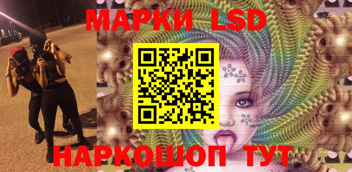 Марки N-bome 1,8мг Гусев