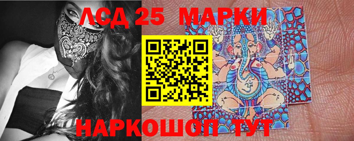 Марки 25I-NBOMe 1,8мг  Вход с VPN  Гусев 
