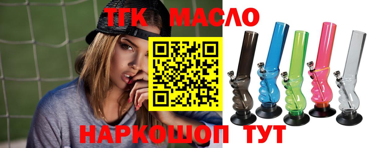 ТГК жижа Гусев